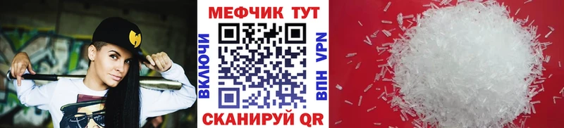 Меф mephedrone  продажа наркотиков  Усолье 